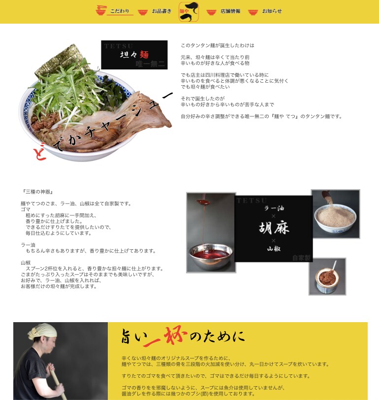 創る伝える繋がる・集客できるホームページを作ります 低価格高品質制作費３万円〜・最短７日で完成 イメージ3