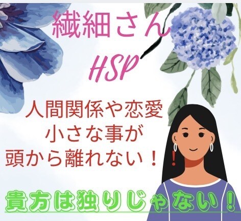 繊細さん、職場の人間関係や恋愛☘️お話し聞きます 繊細さん、職場の人間関係や恋愛☘️悩み事を相談して下さい！ イメージ1
