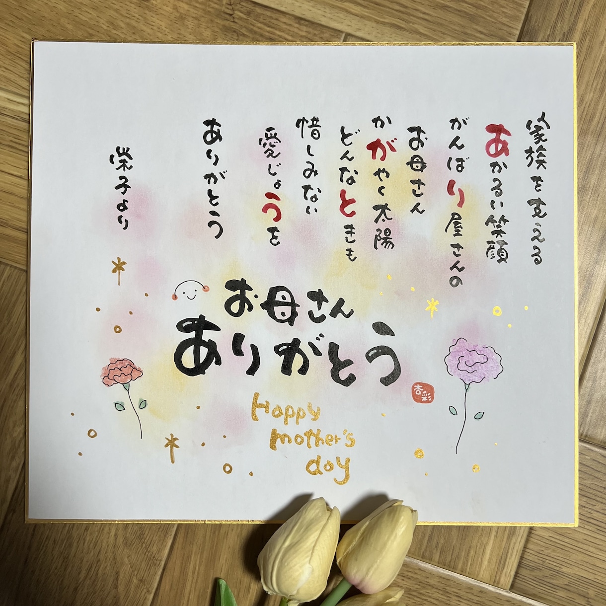 名前で伝える“ありがとう”涙が出たとの声あります 贈った方も贈られた方も笑顔になる特別な1枚お届けします イメージ5