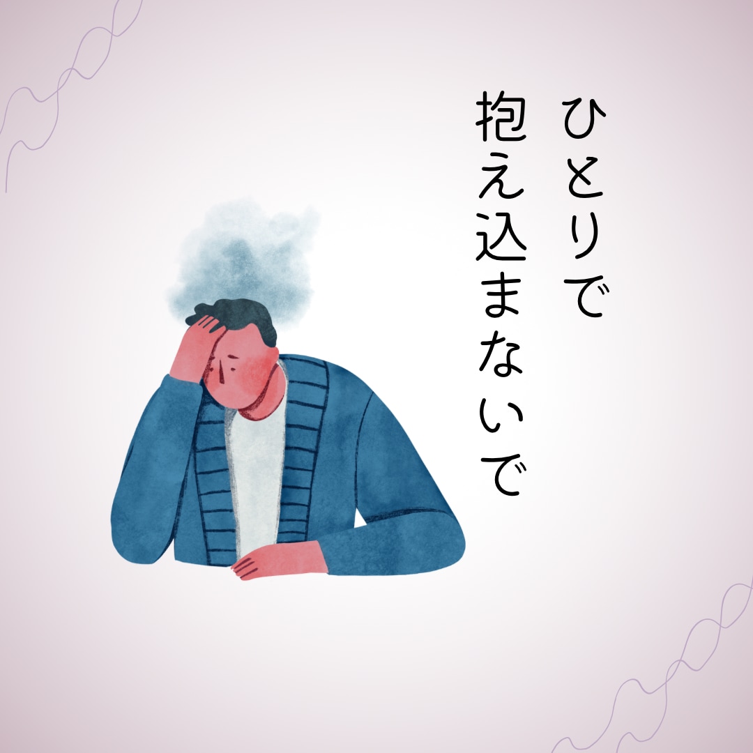 元経営者の私が社長さんの心の中にある言葉を聴きます 誰にも言えないまま1人孤独にならないで一緒に応援させて下さい イメージ4