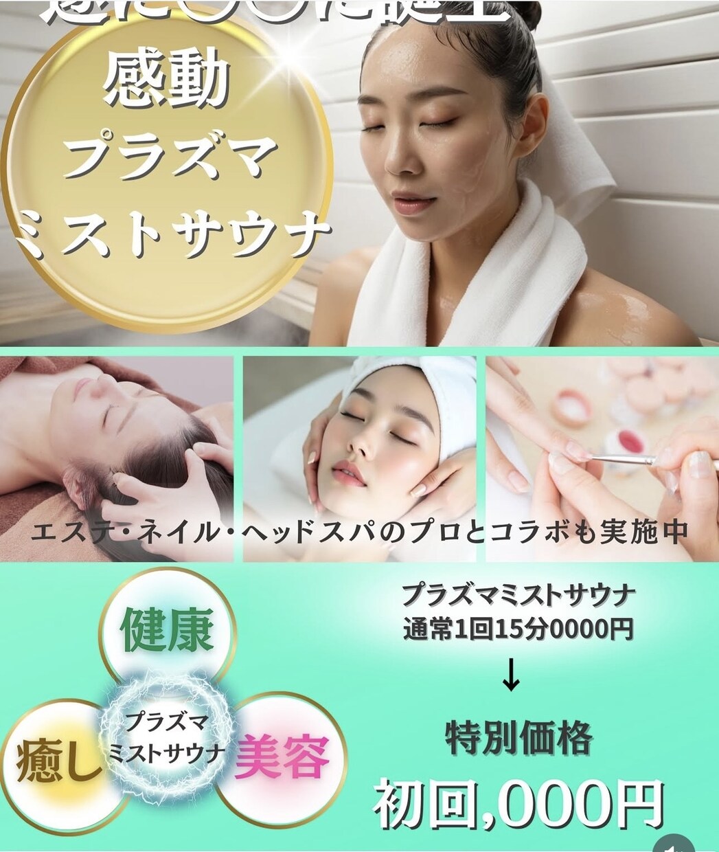 美容専門の目にとまるデザインを致します あなたの得意をお客様に届くアピールデザインを致します。 イメージ5