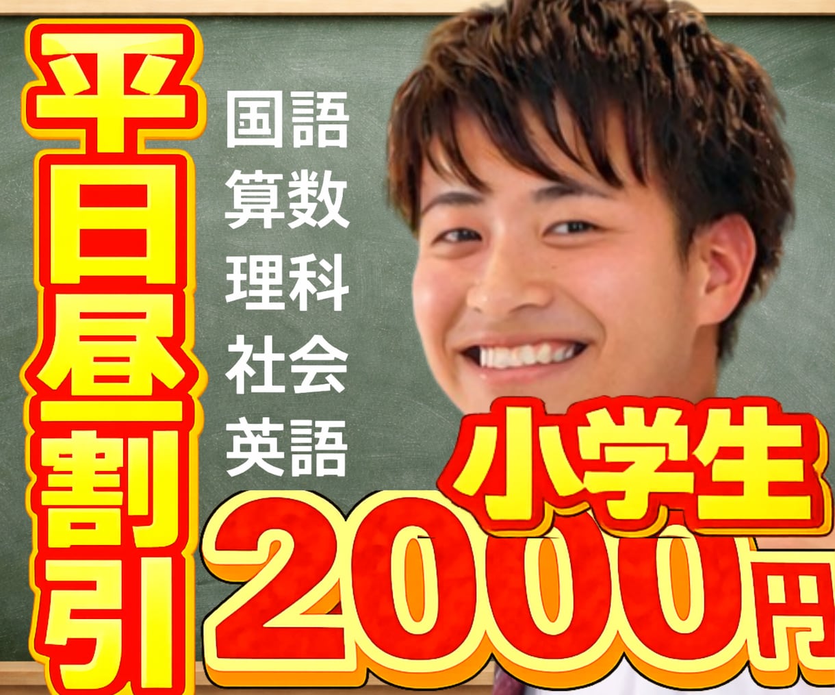 平日割6:00-16:00！オンライン家庭教師ます 不登校・発達特性・朝活・海外在住・時差・ホームスクール イメージ1