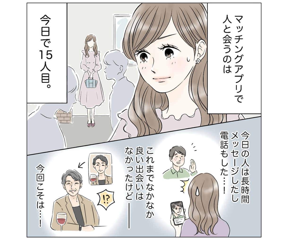 SNS・WEB広告に使えるLP正方形漫画描きます インスタやX、TikTokなどに二次利用OK♪集客率UPに！ イメージ1