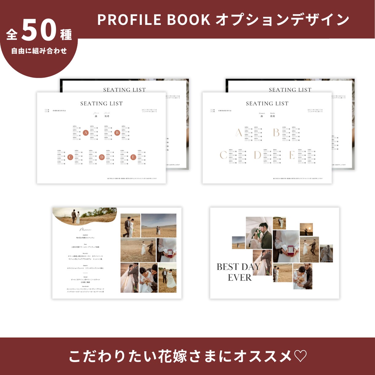 プロフィールブックのオプションページをご提供します P8タイプのテンプレートと合わせてご利用いただけます！ イメージ1