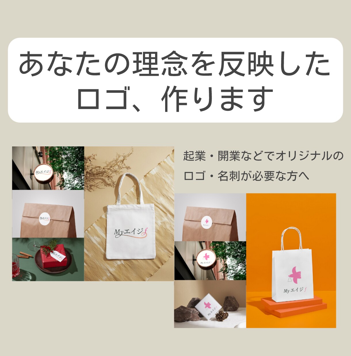 あなたの理念を反映したロゴ、作ります 起業・開業などでオリジナルロゴ・名刺が必要な方へ イメージ1