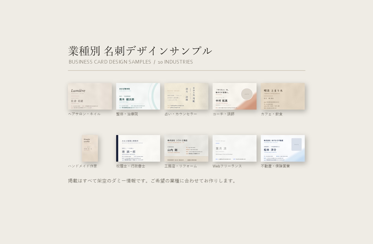 あなたの業種に合わせた両面名刺をデザインします 業種別サンプル10種を公開中。QR・予約欄まで設計 イメージ5