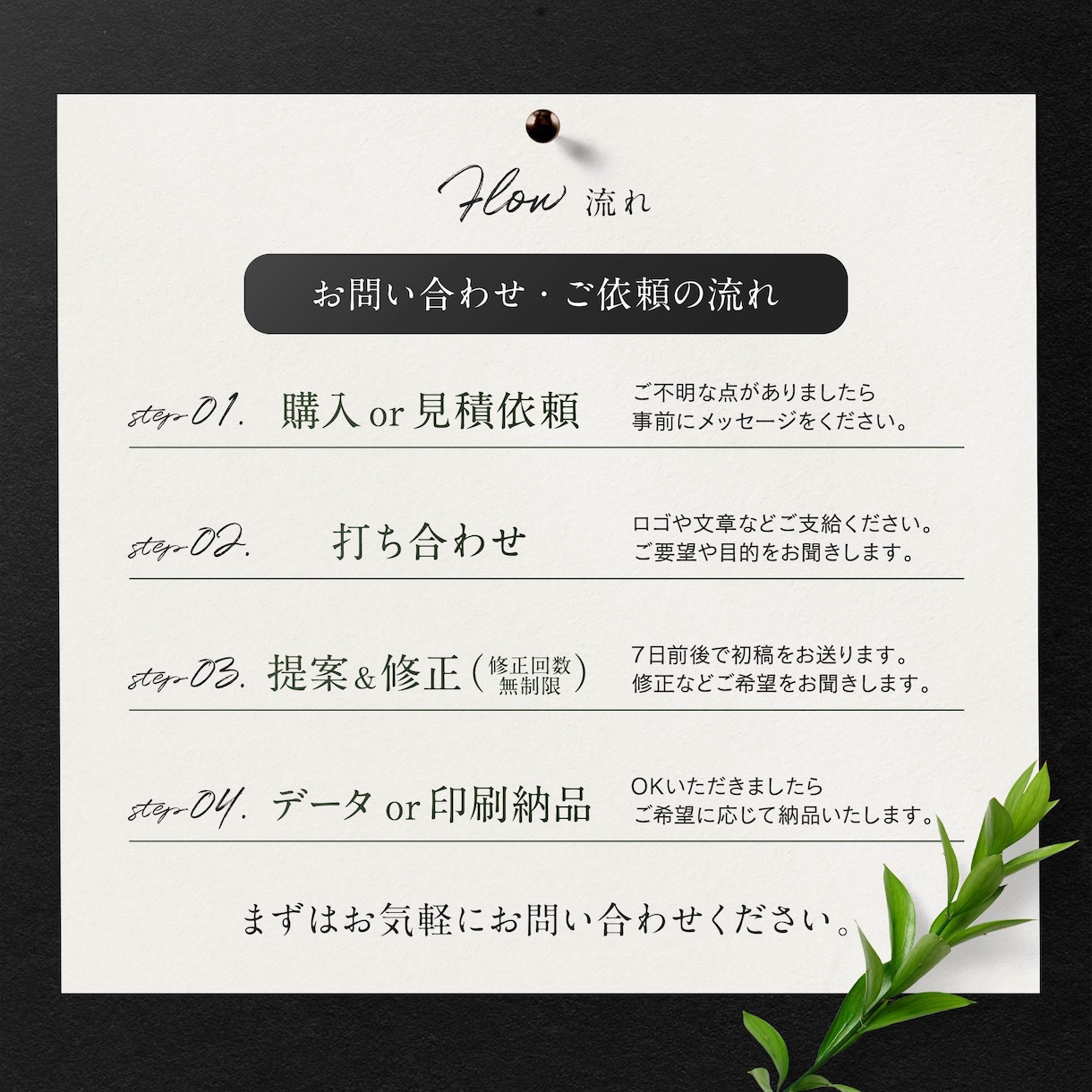 伝わるチラシデザインをプロが制作します スタートアップ企業から老舗まで！反響を実感できるチラシを イメージ3