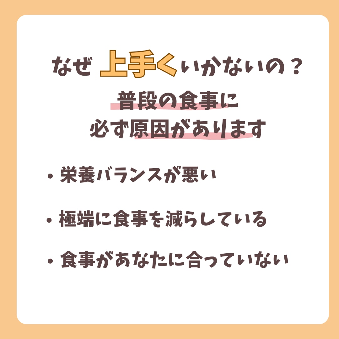 プロが食べて痩せる1週間食事メニューを作ります 食事・運動・ダイエット・献立・健康・ライフスタイル イメージ7