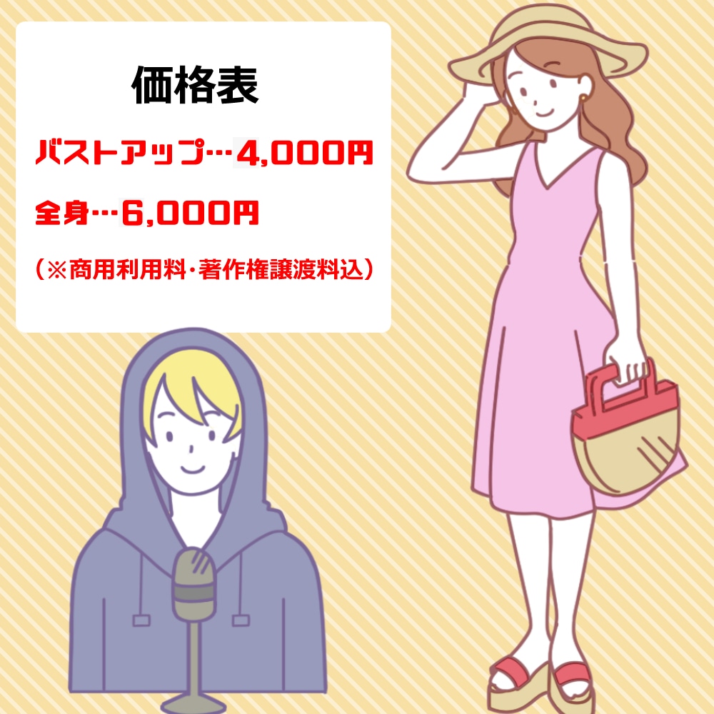 動画広告にも！シンプルなイラスト制作します アイコン、広告、挿絵などにご利用に！ イメージ4
