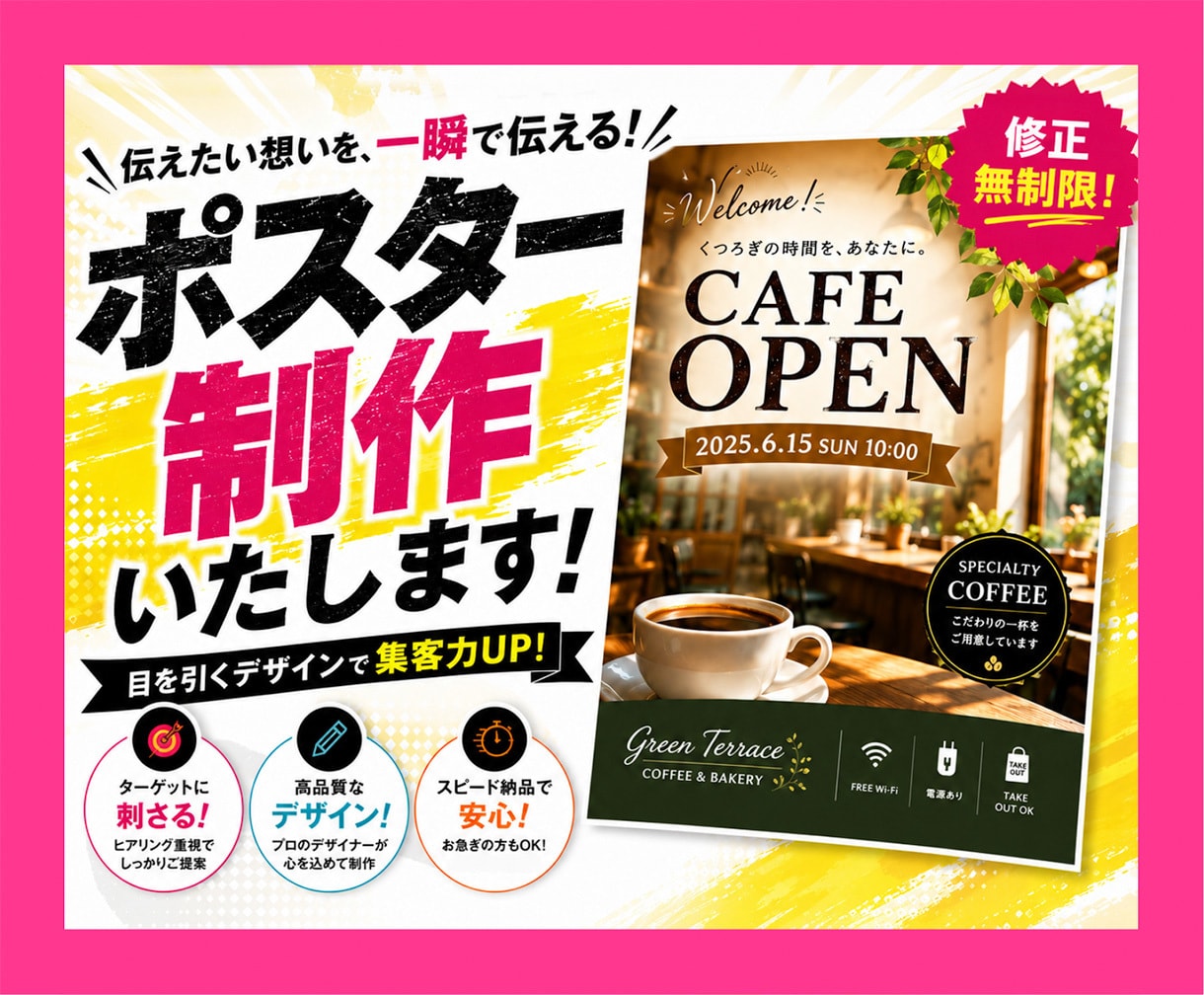 丸投げOK! 　視線を留めるポスター作ります 初めてでも安心！ 何を準備すればいいかわからない人も安心！ イメージ1