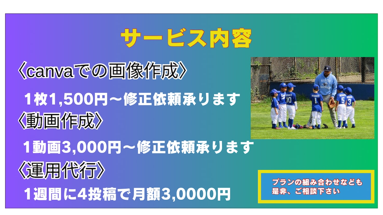 お子様のスポーツチームのインスタ画像をお作りします 作る人がいない、その代でテイストが変わる、そんなお悩みを解決 イメージ3