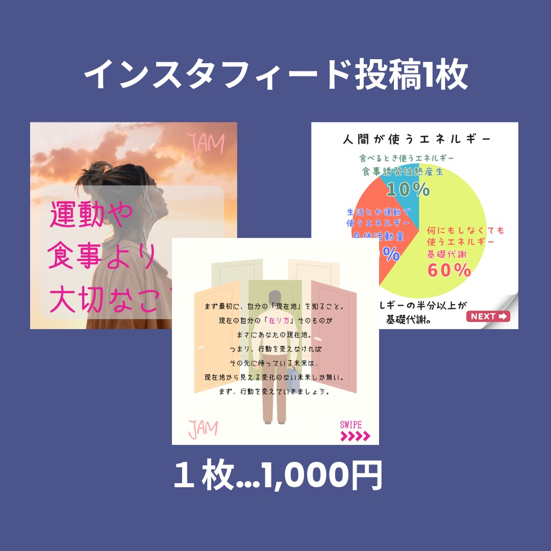 インスタグラム投稿用の画像を作成代行します フィットネス関連のインスタ投稿画像作成します イメージ9