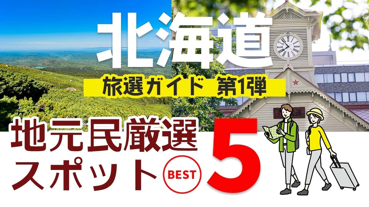 YouTubeサムネイル作成いたします 視認性を意識した目を引くサムネイルを制作いたします イメージ4