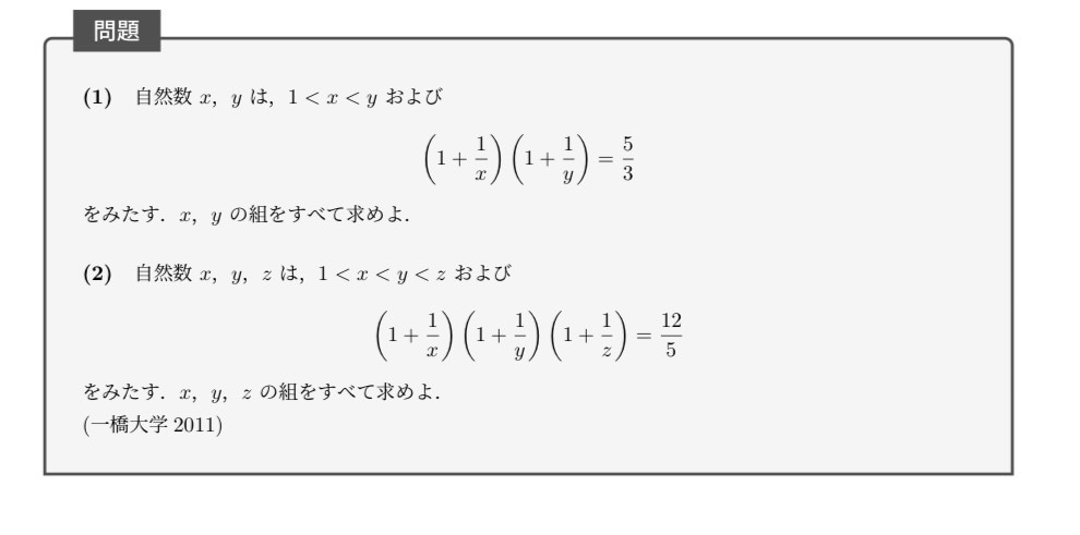 国立医学部生が数学・物理の問題を4問解説します ｜問題解説、オンライン家庭教師 イメージ2