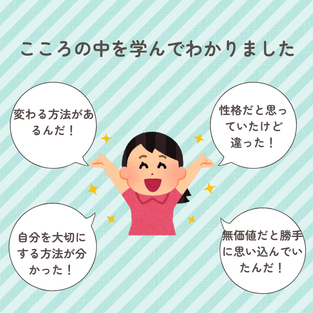 7日間のネガティブ感情解消コーチングをします ネガティブ感情に悩む日々から抜け出し前向きで充実した未来創り イメージ9