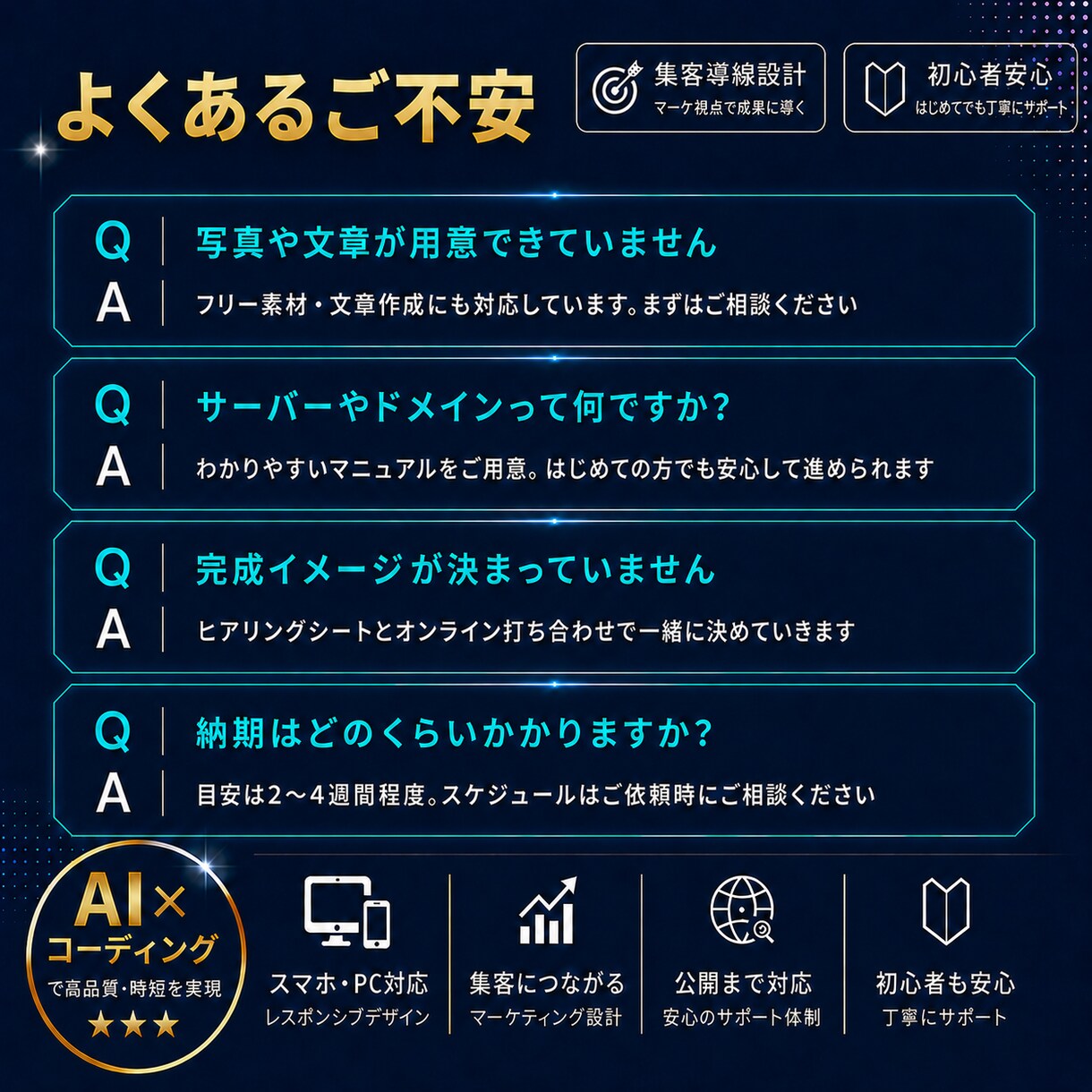 個人事業主・サロン・店舗向けHP制作します AI×マーケ視点｜お問い合わせにつながるHP イメージ8