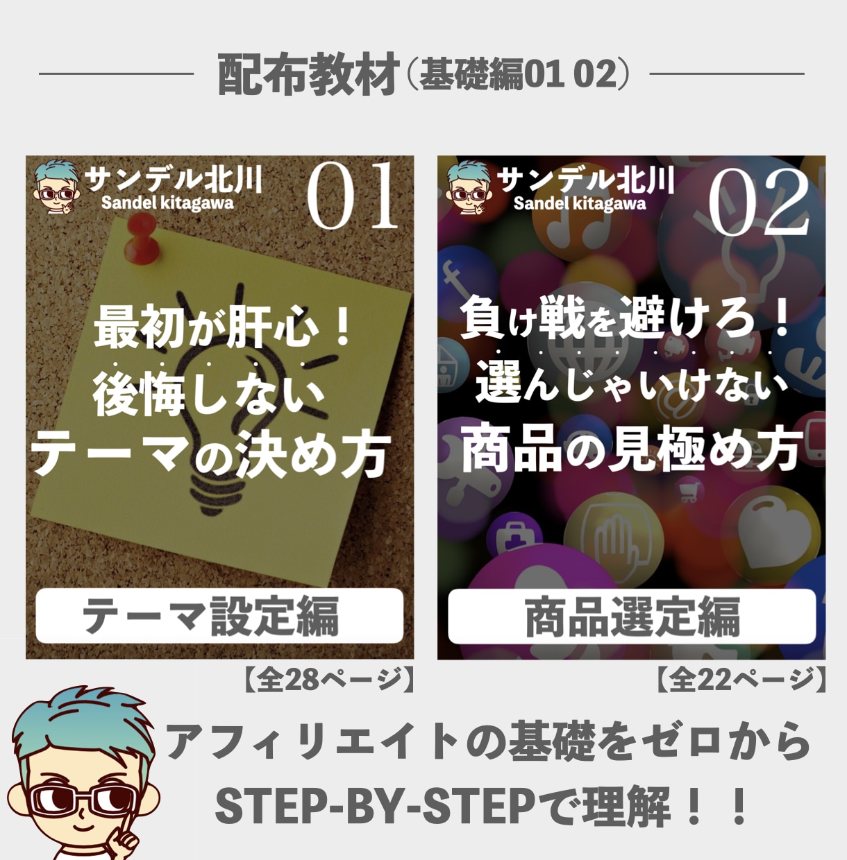 アフィリエイトのブルーオシャン戦略こっそり教えます 【初心者から上級者】SEOアフィリで消耗しないロジカルな手法 イメージ3