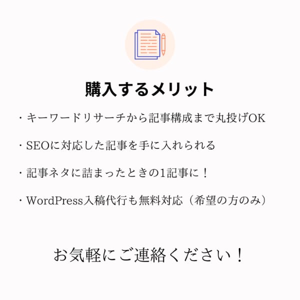 お試し1文字1.5円で2000字の記事を書きます お試し価格で、本サービスと同じクオリティの記事を執筆します！ イメージ2