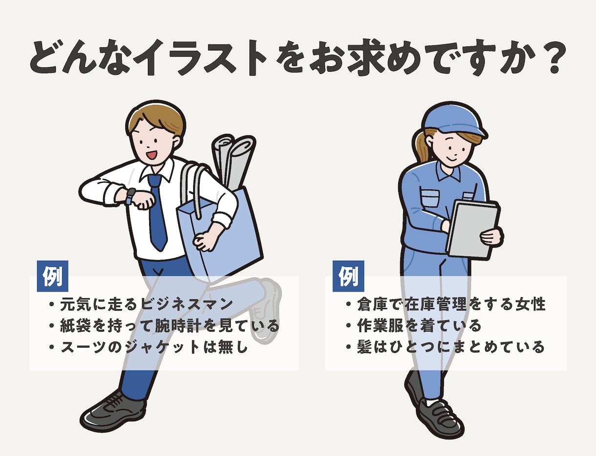 商用利用OKなシンプルイラストを１枚から描きます プロ仕様！ちょうどいいフリーイラストが見つからない方へ イメージ2