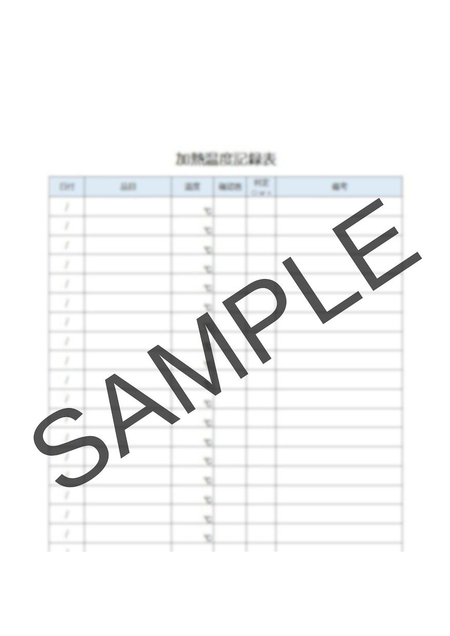 飲食店・小規模加工｜HACCP記録表を作成します 現場で使いやすい記録表の様式をご提案いたします！ イメージ3