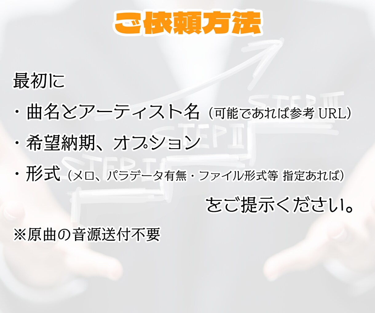 フルコーラス原曲再現カラオケ音源を制作します 利用範囲無制限 商用利用可 作者表記不要 イメージ7