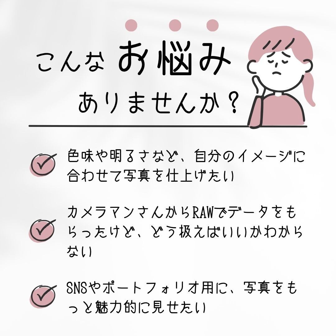 RAW写真・JPEG画像の丁寧な補正＆加工します カメラマンデータOK！画像の修正・色味調整など柔軟に対応◎ イメージ1