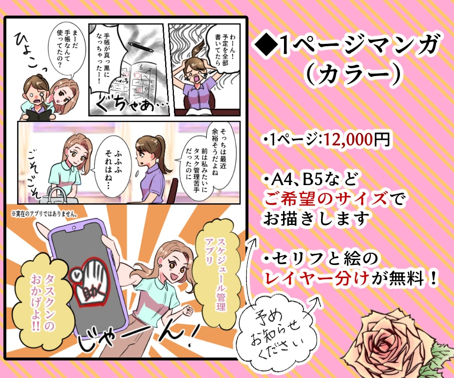 共感される漫画！ご用途に合わせて描きます LP漫画、YouTube漫画、SNS漫画、コミックエッセイに イメージ2