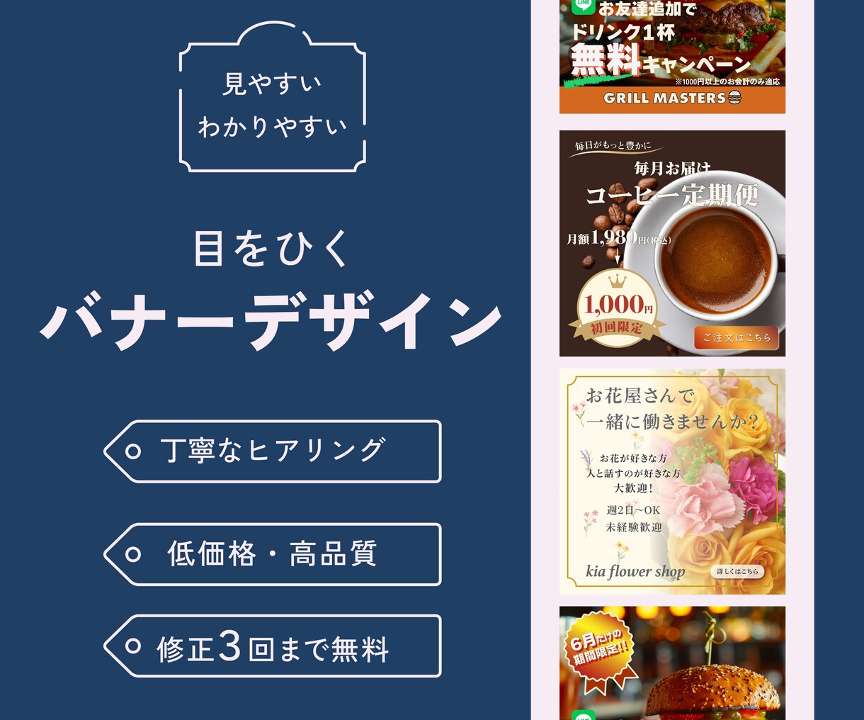 つたわるバナーデザインします パッと目を惹くバナー・ヘッダー制作します イメージ1