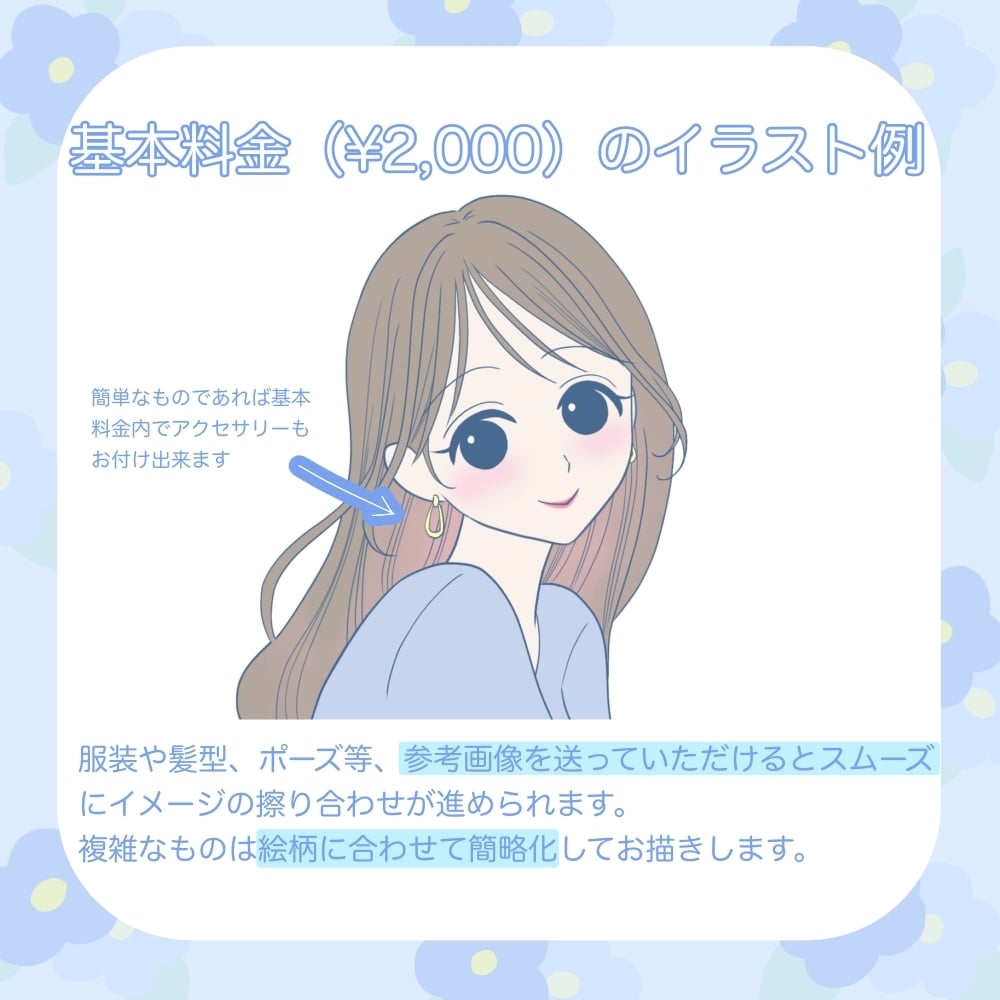 シンプルだけど可愛い♡アイコン描きます 〜愛着がわくオリジナルアイコン〜 イメージ3