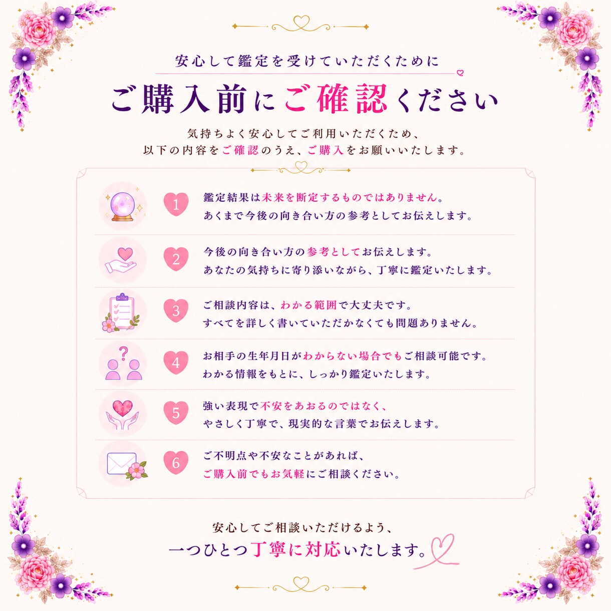 マッチングアプリの彼の本気度を鑑定しますます LINEが続かない相手との本音を相性と四柱推命で診断 イメージ10