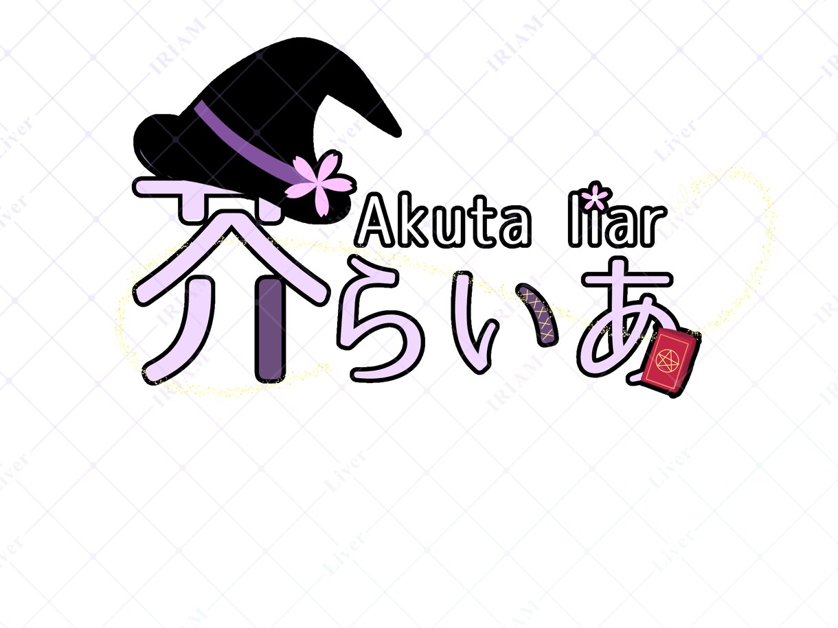 ネームロゴお作りします 文字と簡単なイラストでロゴを作成させていただきます。 イメージ3