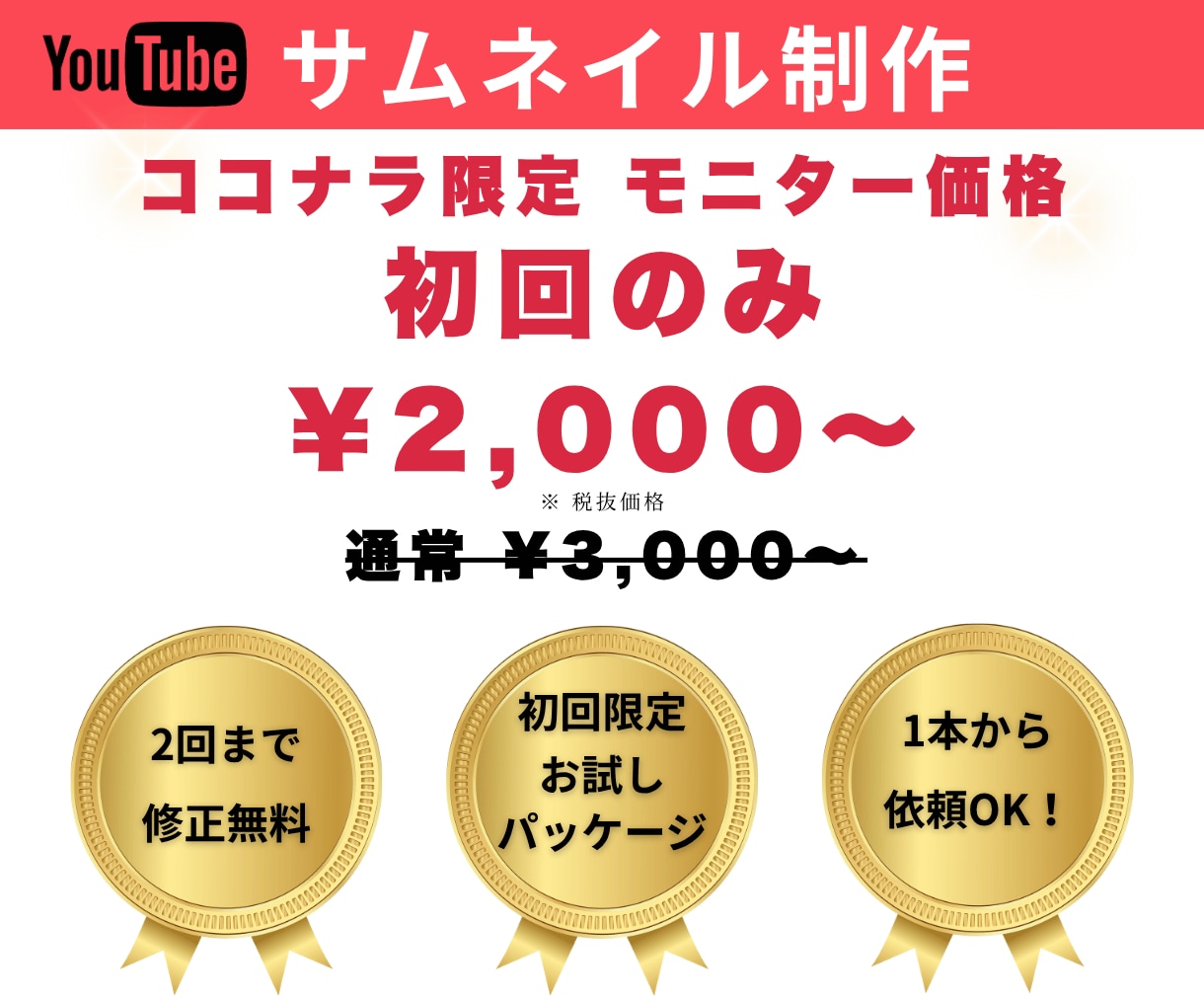 YouTubeクリック率UP伝わるサムネ制作します 再生率向上と訴求強化を実現する高品質プロ仕様サムネ制作です イメージ1