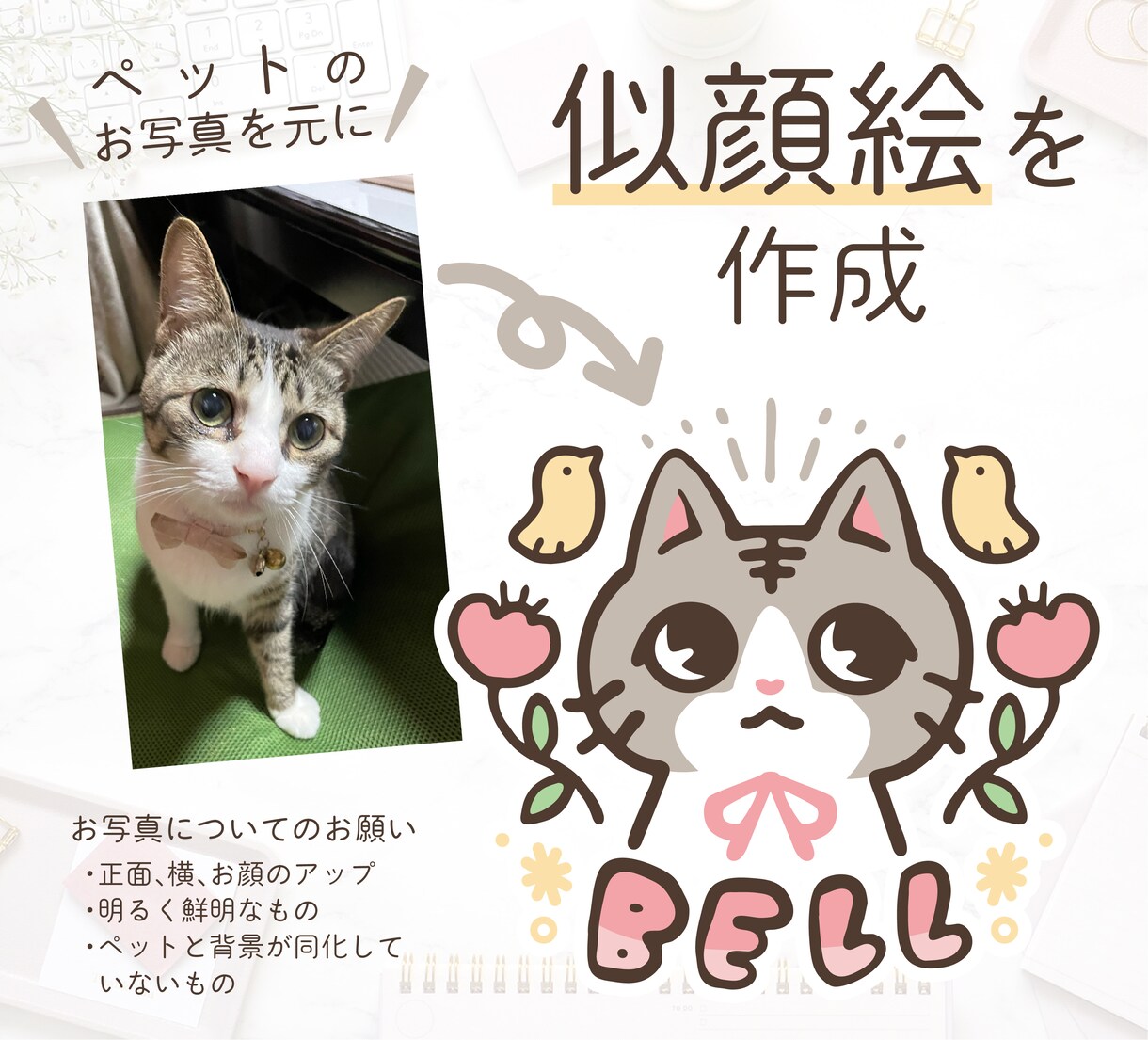 ペットの写真を可愛いロゴ風イラストにします SNSアイコンにオススメ！更にアクリルキーホルダーもお届け！ イメージ2