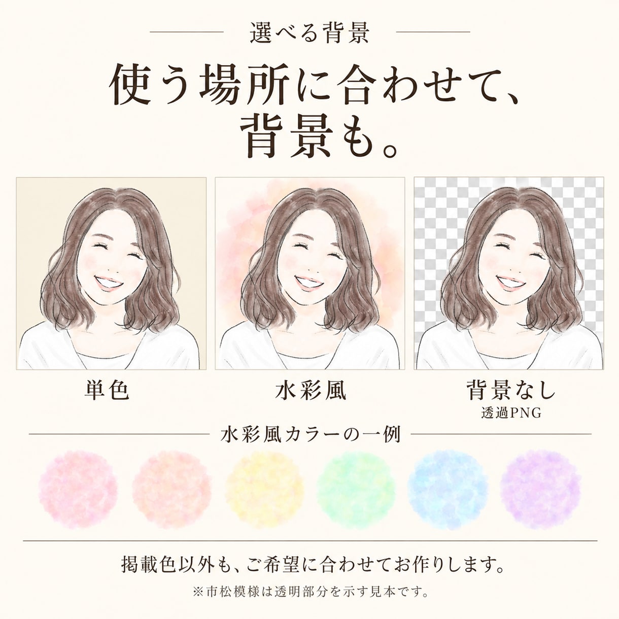 あなたらしさが伝わる温かな手描き似顔絵を制作します お店・お仕事のプロフィールに｜SNS・名刺・個人用にも イメージ7