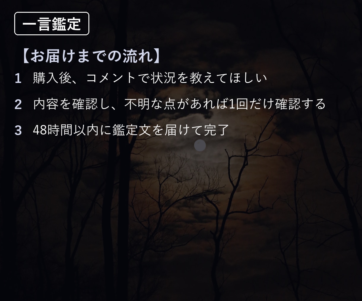 言えない恋｜言えない気持ちを、言葉にできます 誰にも言えない恋を、ひとりで抱えている人へ イメージ3