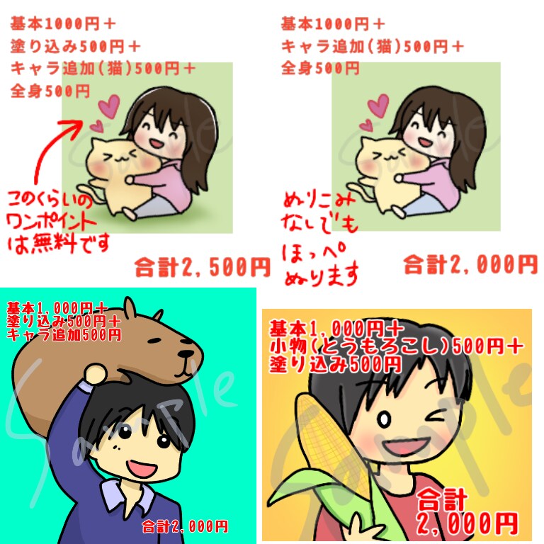 ほんわかかわいいアイコン描きます オリジナルのアイコンで他と差をつけよう！ イメージ2