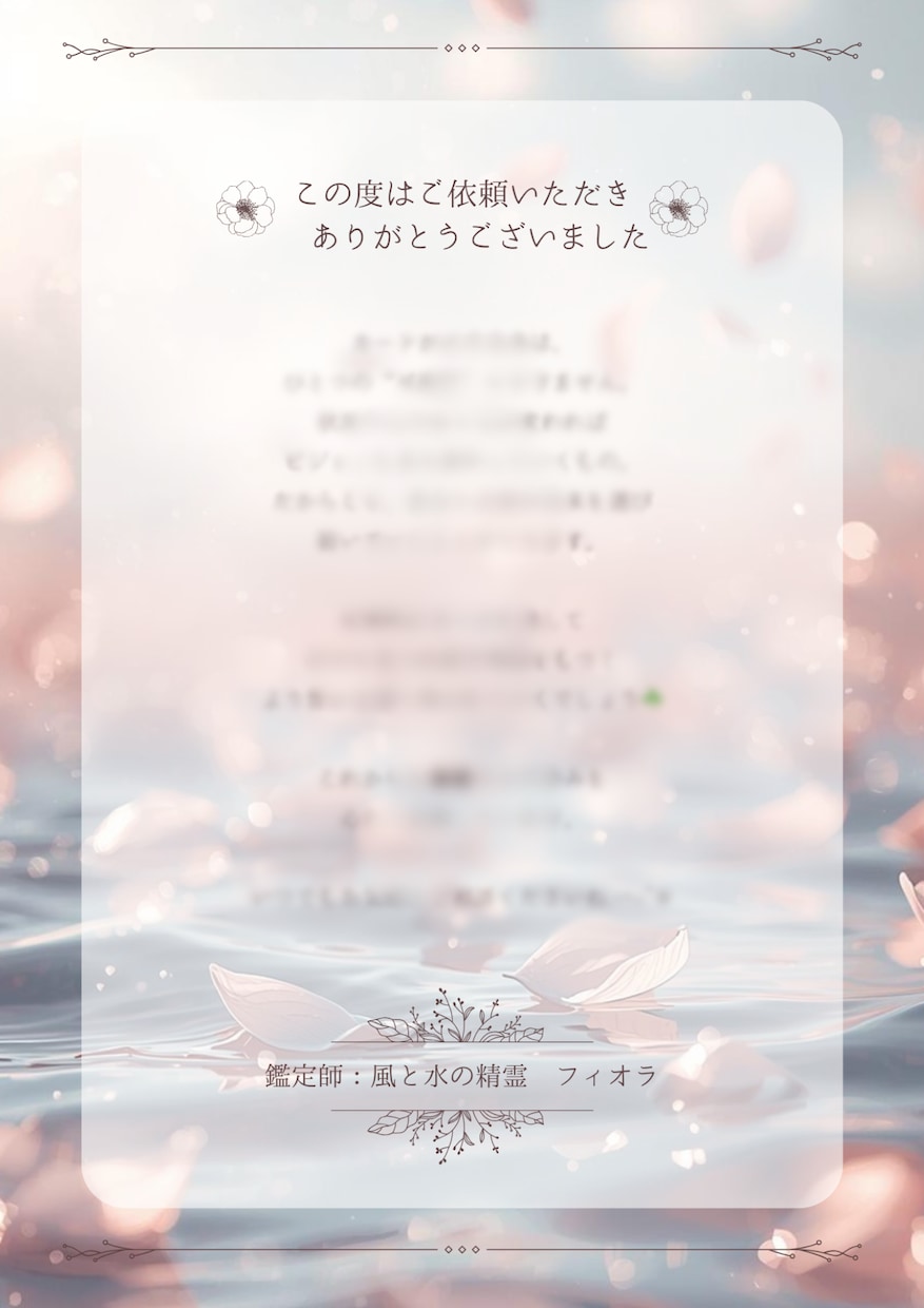 今のあなたに必要なメッセージをお届けします ワンオラクル☆高次の存在が今のあなたに伝えたい事、教えたい事 イメージ4