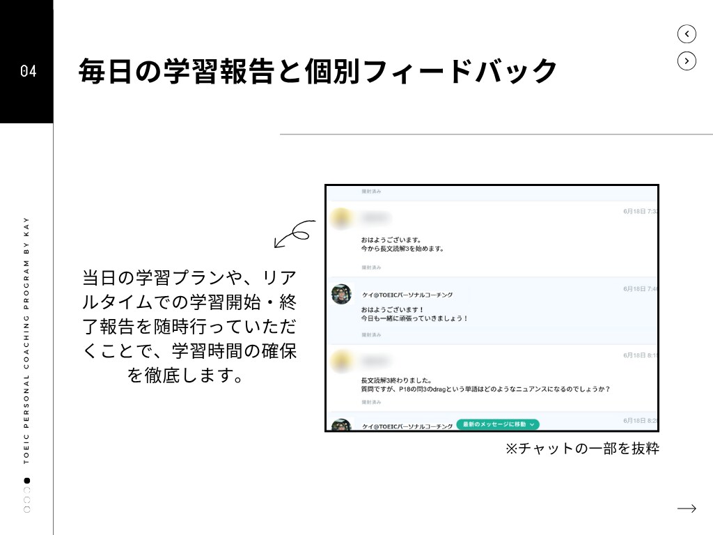 3名様限定！あなたのTOEICの点数確実に上げます TOEIC970点現役講師が毎週面談×24h個別学習サポート イメージ6