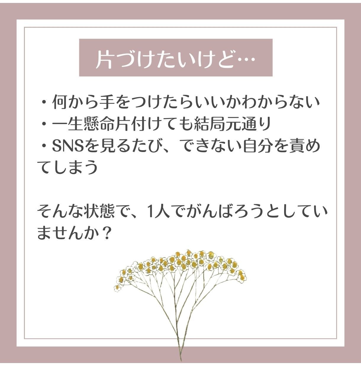 性格タイプで克服！1週間1ヶ所片づけ伴走します 1人で悩まないで大丈夫！あなたに合った片づけを1週間フォロー イメージ2