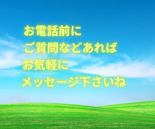 思いやりを持って❤️あなたに「安心」をお届けします 不安のあるあなたへ…！安心してや☘️親身に聞くで✨応えるで✨ イメージ8