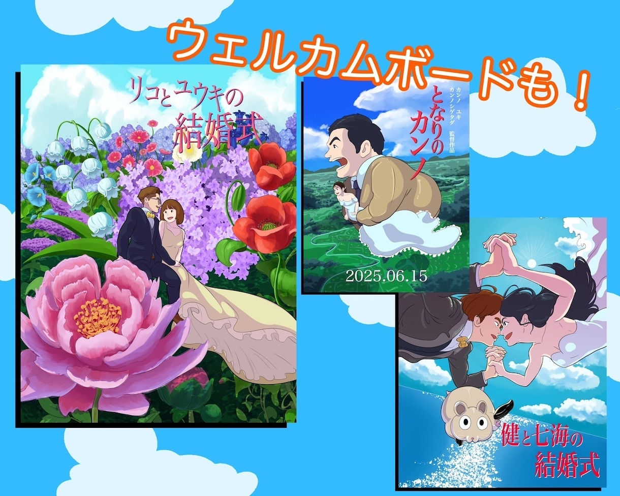 誕生日プレゼントや結婚式にジブリ風の似顔絵を！ます アイコンイラストからウェルカムボードまで全ての用途に対応！ イメージ4