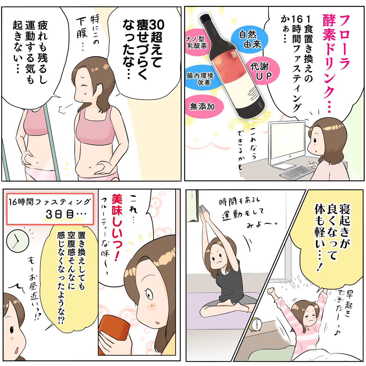 LP・SNSに！読まれる広告漫画制作いたします (大手企業実績あり！経験豊富な漫画家が丁寧にご対応) イメージ5