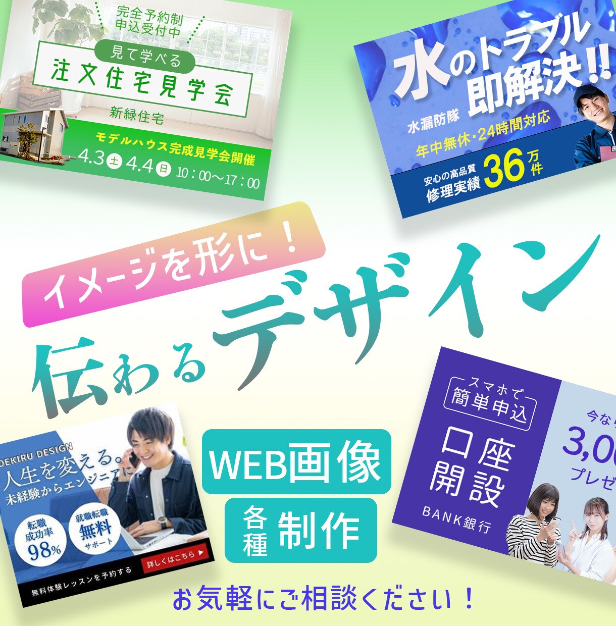 イメージに合わせたバナー画像を制作します 期間限定【画像1枚1500円～承ります！】 イメージ1