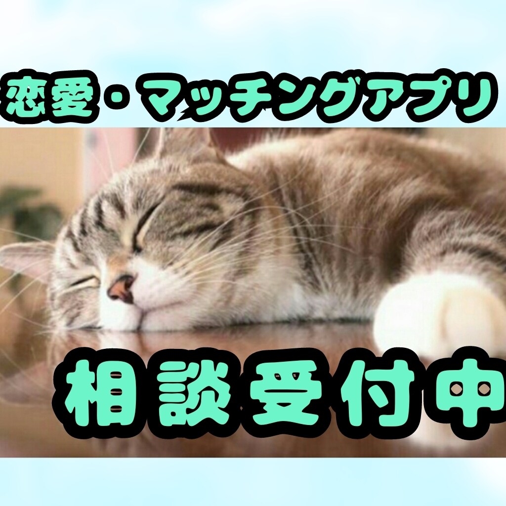 どんな小さなことでも恋愛相談乗ります 恋愛デザイナーと一緒に、自分自身をデザインしてみよう☆ イメージ1