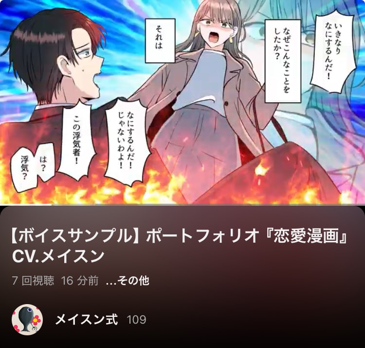 CMナレーションからアフレコまで一人何役も出来ます 2000文字までの短いナレーション、一律1000円♪ イメージ1