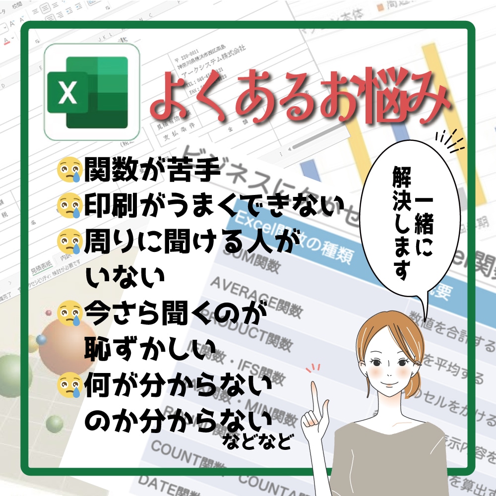 Excel初心者さん「人に聞けず困った」解決します Excel初心者さん歓迎！現役職業訓練講師がサポートします！ イメージ3