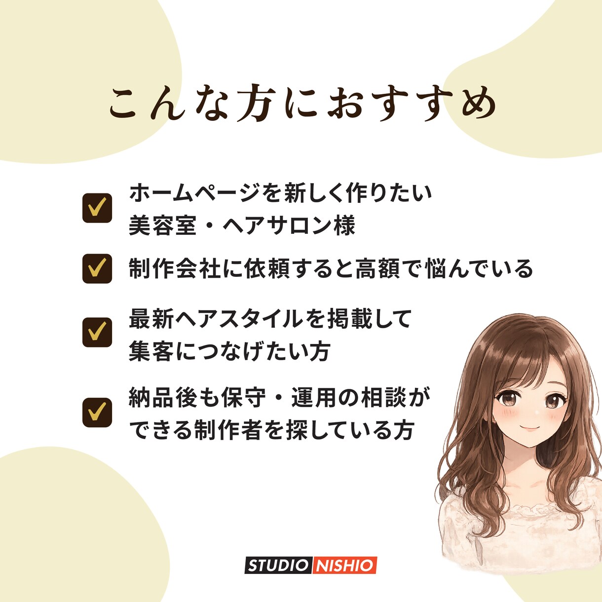 美容室、理容室専門｜予約殺到ホームページ制作します AIやSEOに強くてデザイン完成済み！写真や文章支給でOK！ イメージ6