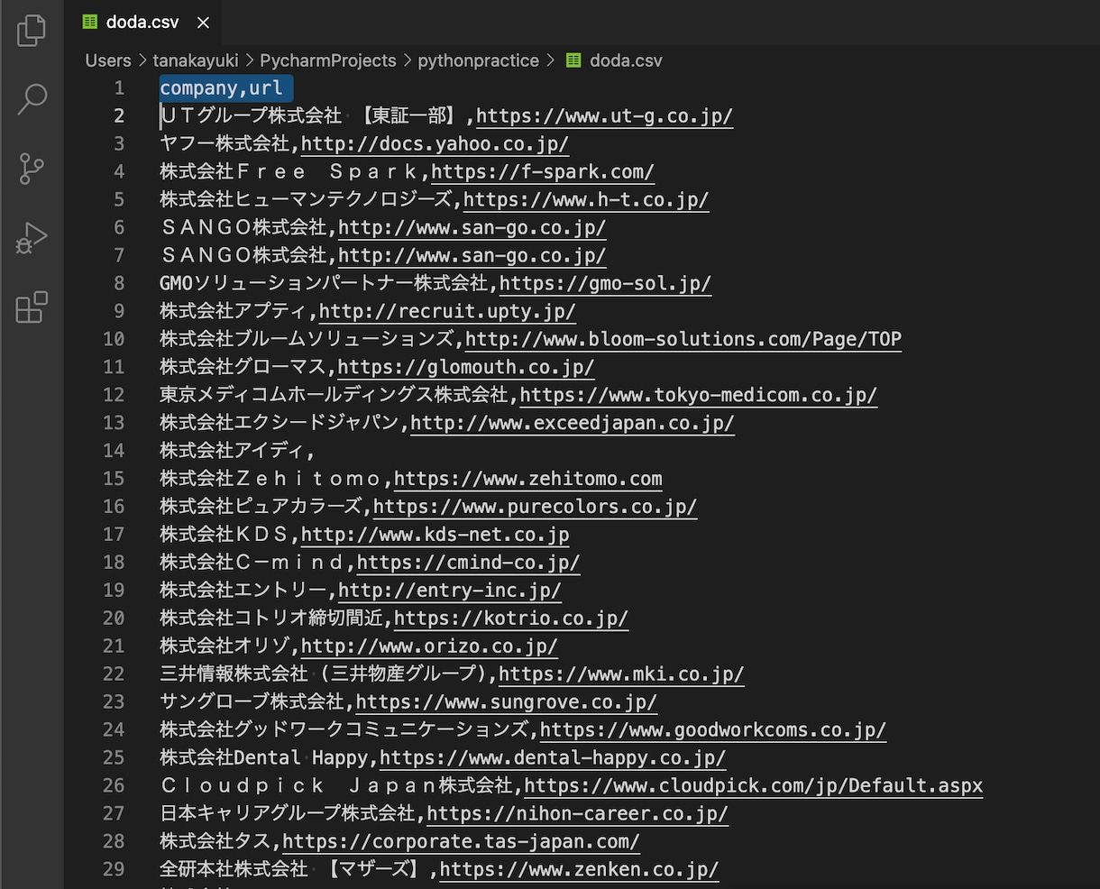 Pythonを用いたWebスクレイピングができます ログインが必要なサイト、画像抽出にも対応可能です イメージ1