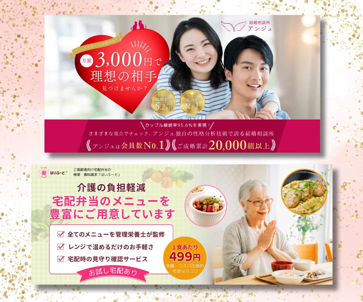 想いが伝わるWEB画像を制作致します バナー／ヘッダー／SNS広告／サムネイル等（修正無制限） イメージ6