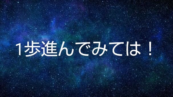 彼、夫の愚痴、不満聞きます あなたは、ハッピーなのだ！1分からでもどうぞ！まずは、1歩 イメージ2